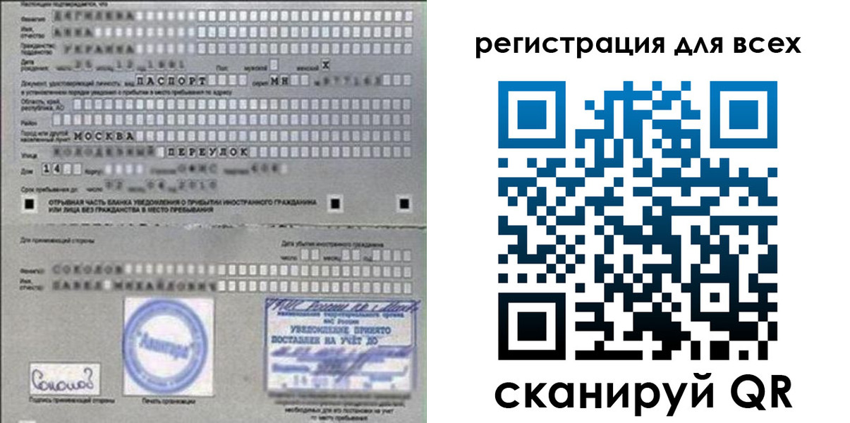 временная регистрация в квартире в Белой Калитве