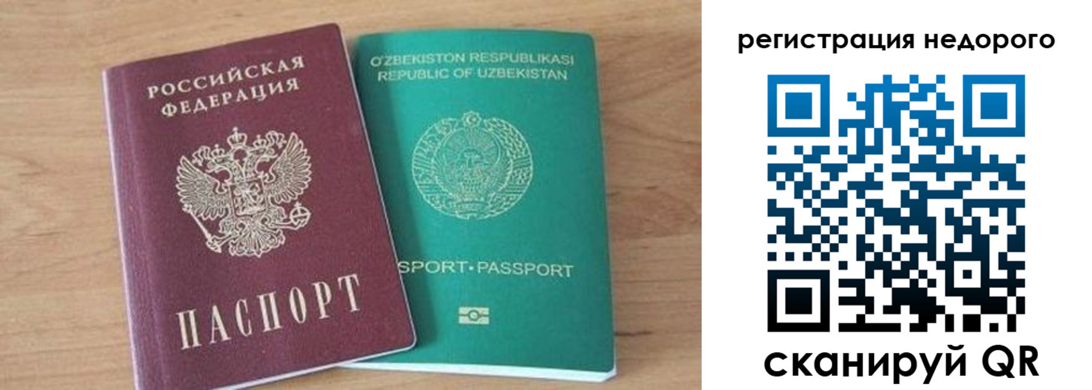 прописка иностранных граждан в Белой Калитве