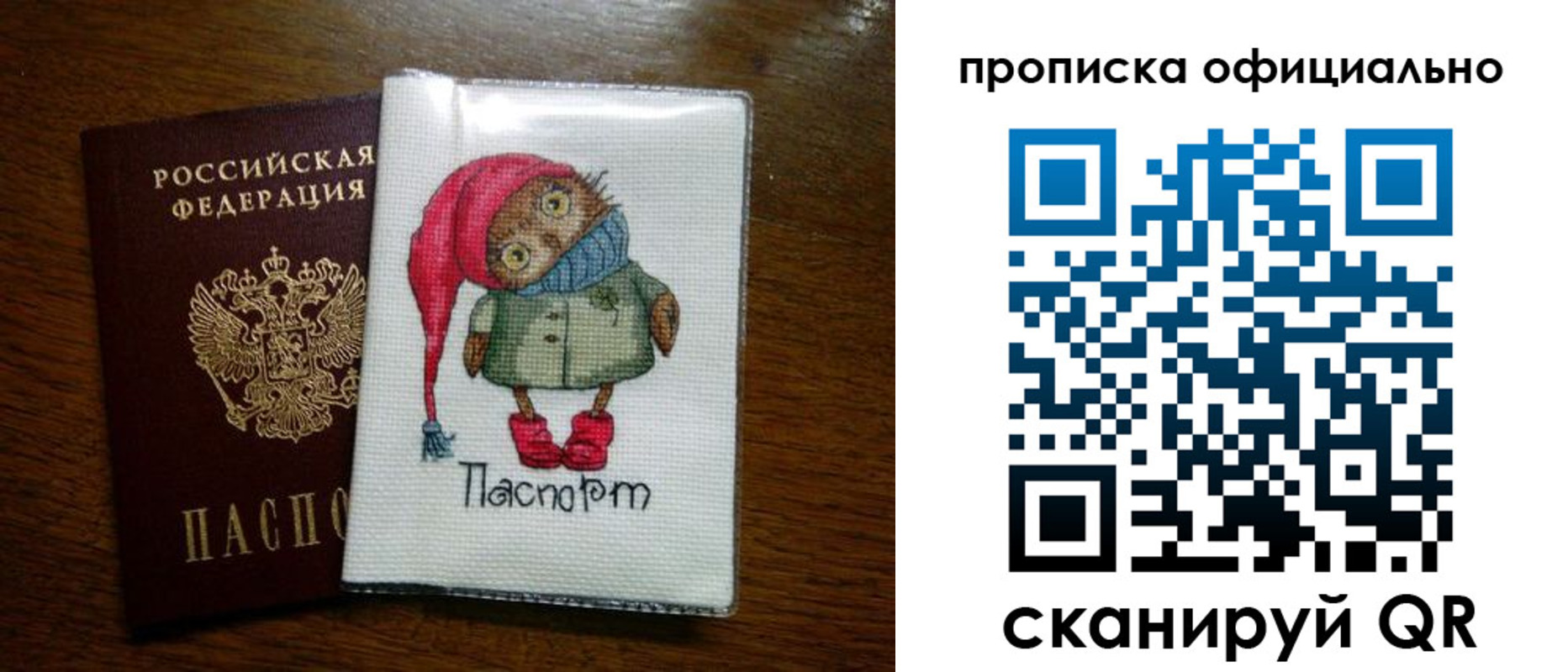 временная регистрация надежно в Белой Калитве